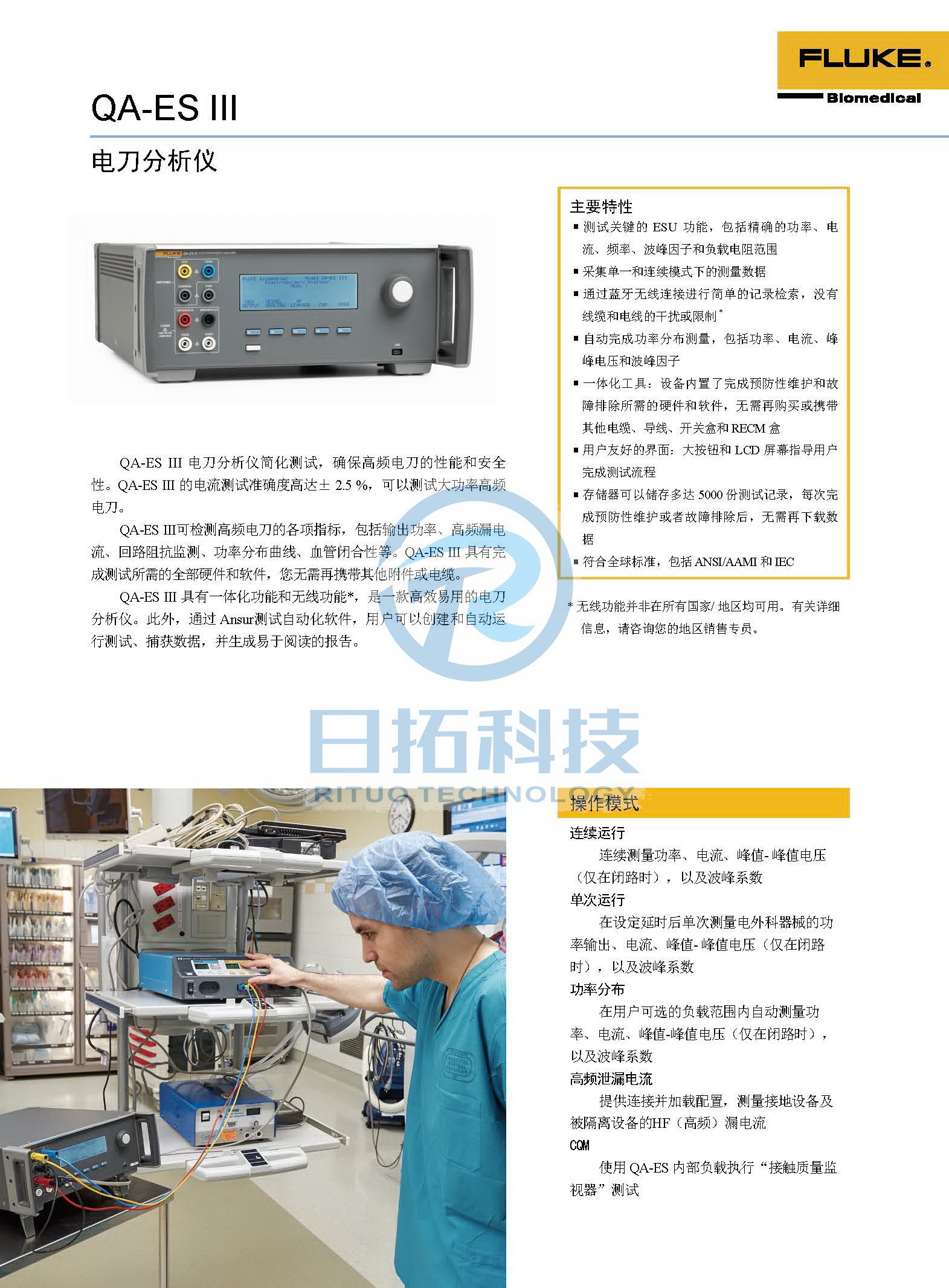 生物醫(yī)學(xué)儀器檢測(cè)2020版_頁(yè)面_16.jpg